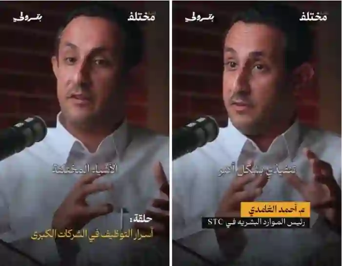 هذا التخصص الجامعي يقودك لمناصب الادارة العليا في STC 