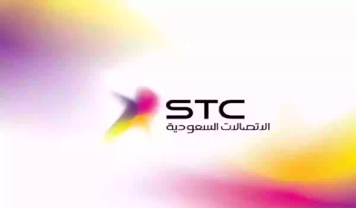 خطوات بسيطة لتفعيل والغاء خدمة الرسائل النصية من stc