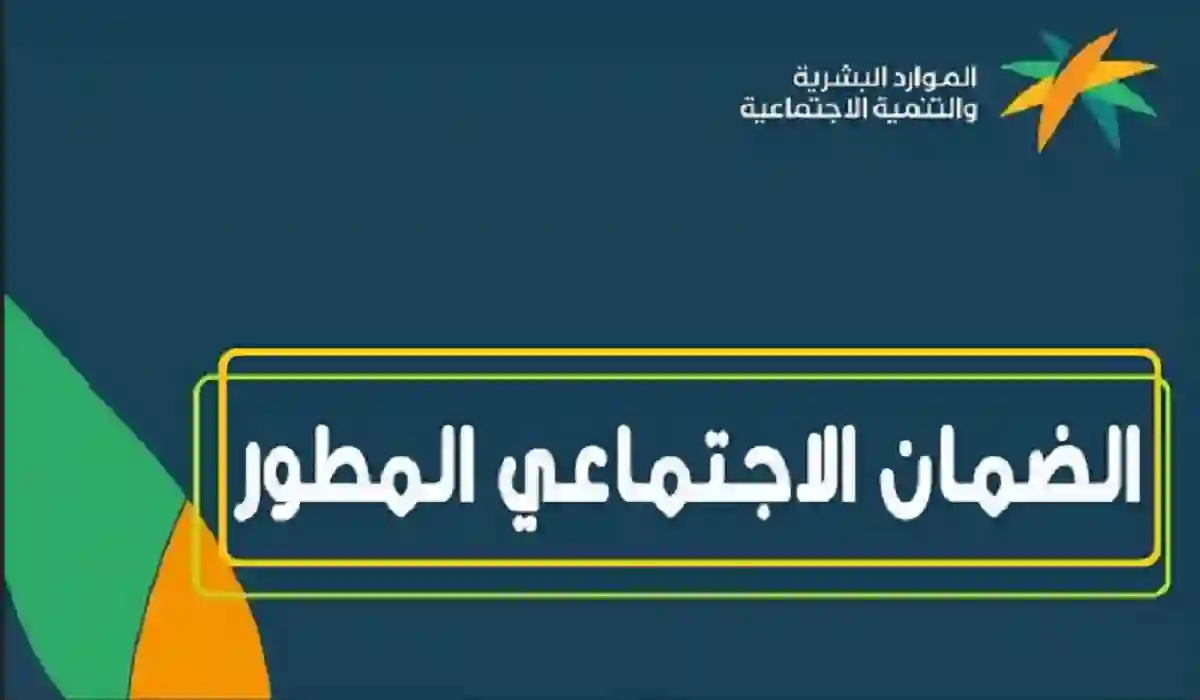 بشرى سارة من الموارد البشرية لمستفيدي الضمان المطور والخير قادم قبل نهاية ديسمبر 