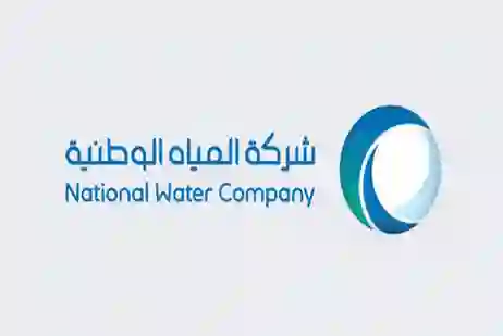 شركة المياه تحدد الشرائح التي ستشملها زيادة سعر المتر المكعب للاستهلاك المنزلي في السعودية وتاريخ وصول أول فاتورة بالأسعار الجديدة 