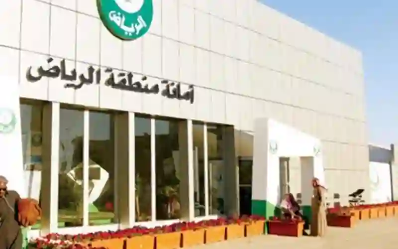 خبر صادم لملاك العقارات في الرياض بعد هذا القرار الجديدة من أمانة الرياض 
