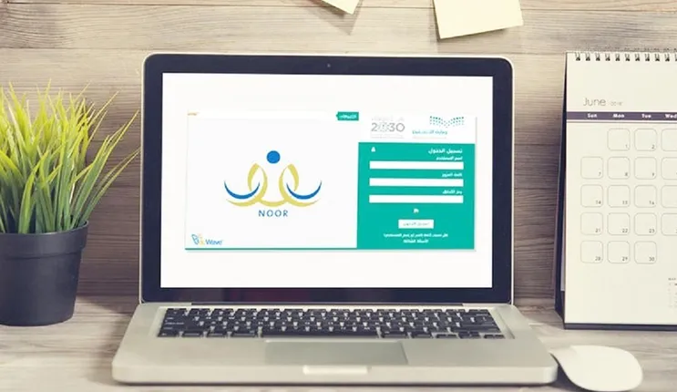 دليل بالخطوات لنقل طالب من مدرسة الى أخرى عبر نظام نور وخلال كم يتم النقل؟ 