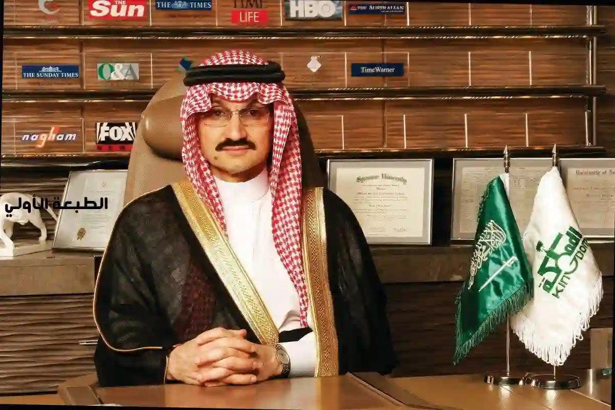 كيف أخذ مساعدة مالية في رمضان من الوليد بن طلال وكم يعطي الوليد بن طلال في رمضان؟ أرقام التواصل وطريقة التقديم الصحيح على مساعدات الوليد بن طلال في السعودية 