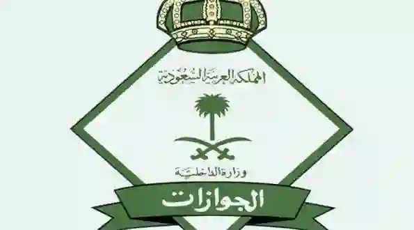 الجوازات تحدد مدة زيارة المرور الجديدة في السعودية وعقوبة من يتخلف عن مغادرة المملكة بعد انتهاء صلاحية تأشيرة المرور 