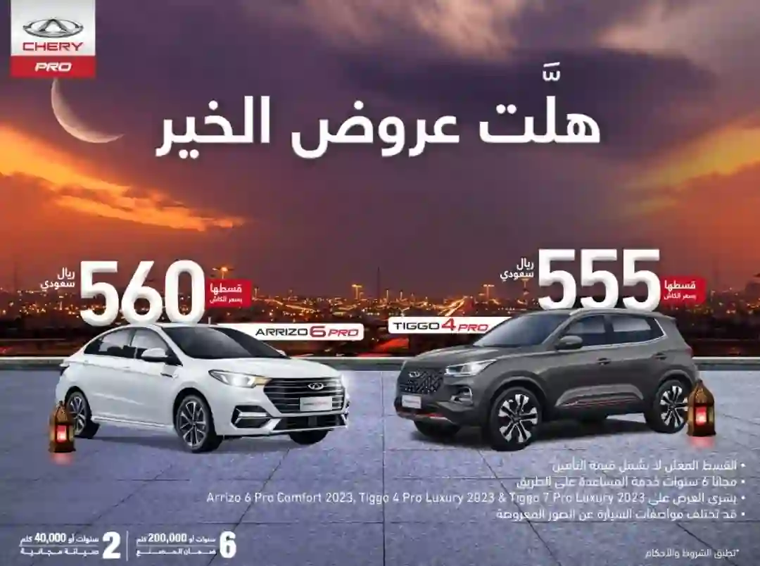 عروض قوية على السيارات في السعودية بأسعار أقل من 500 ريال فقط لكل هذه السيارات الفخمة لفترة محدودة في الرياض وجدة والمدينة والدمام 