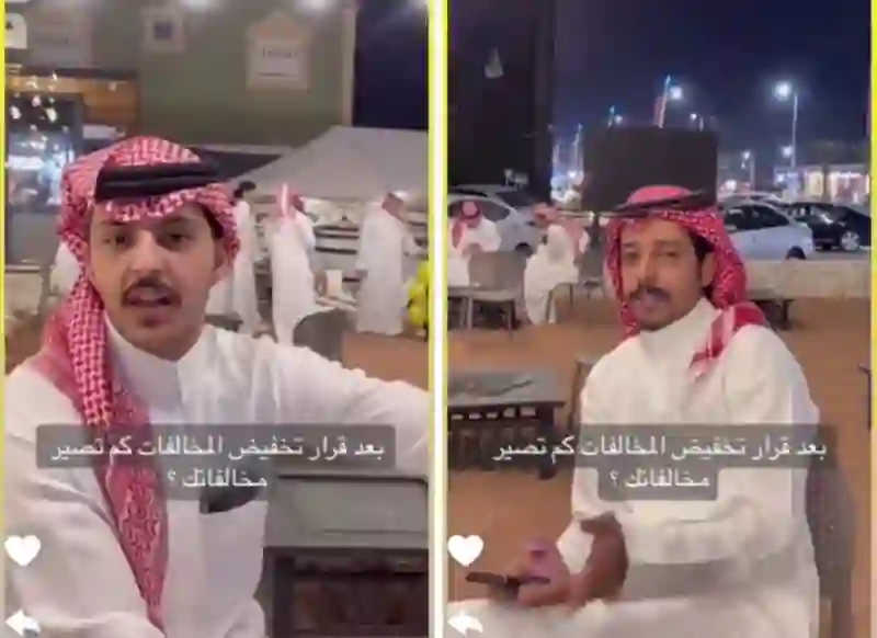بمئات آلاف الريالات فيديو يكشف الأرقام الخرافية للمخالفات على المواطنين في السعودية 