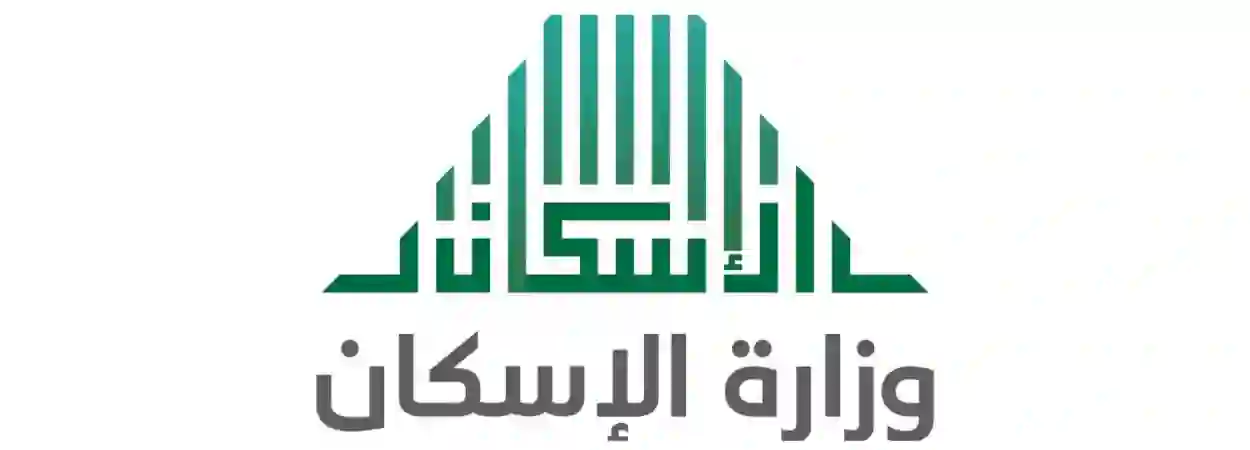 الاسكان تعلن تسهيلات جديدة للحاصلين على القروض العقارية توفر لهم فرصة إضافية شبه مجانية