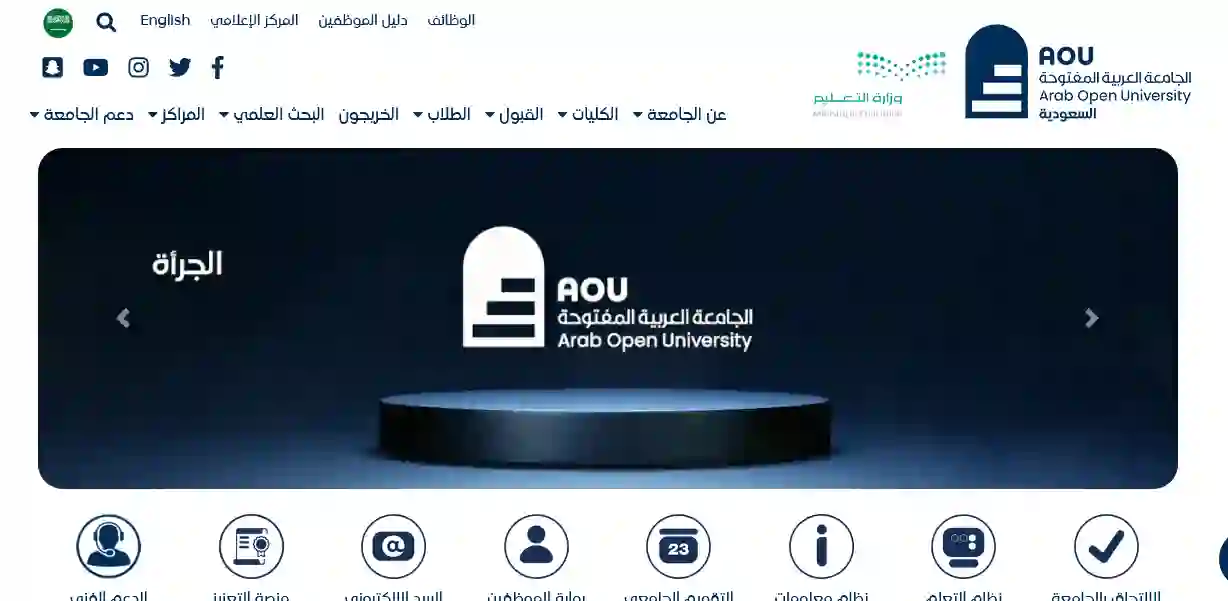 دليل التسجيل والشروط والرسوم والتخصصات في الجامعة العربية المفتوحة في الدمام 1446 وهل الجامعة العربية المفتوحة معترف بها في السعودية؟ 
