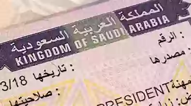 كم سعر تأشيرة العمل الى السعودية وما هي انواع فيزة العمل في السعودية وما هي الطرق المضمونة للحصول على فيزة عمل الى السعودية2023؟ 