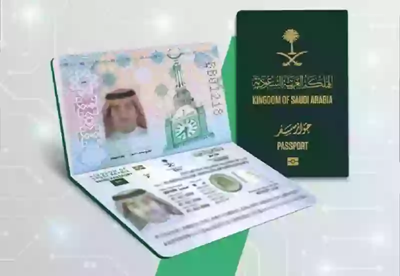 تنبيه هام حول شروط ورسوم إصدار جواز سفر جديد في السعودية بعد تعديلها 