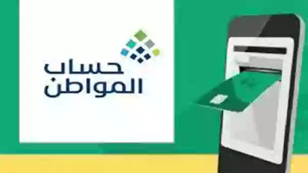 هل يؤثر دعم الطلاب ودخل حافز على أهلية حساب المواطن؟ 