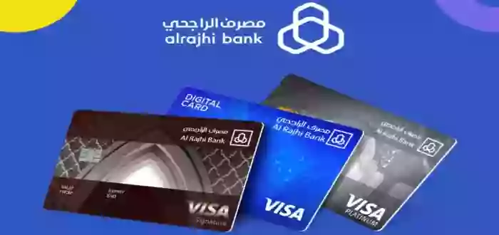 طريقة إصدار بطاقة الراجحي عبر جهاز الخدمة الذاتية وأماكن تواجد أجهزة الخدمة الذاتية للراجحي في الرياض وجدة والخبر 