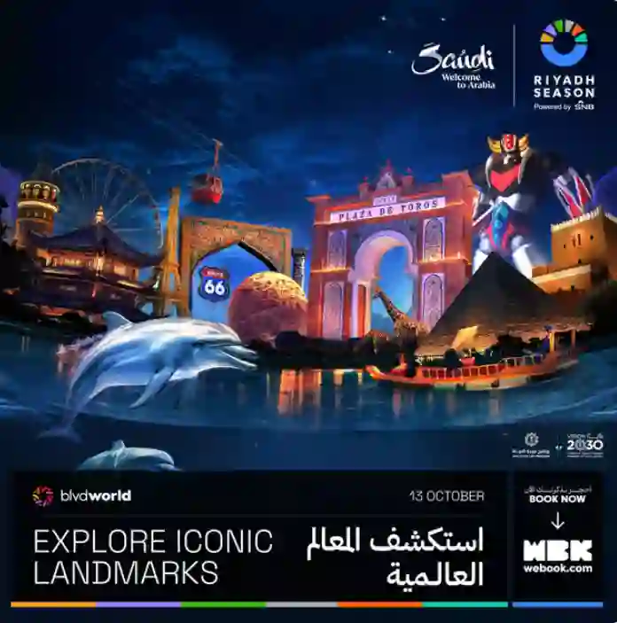فتح حجز وشراء تذاكر بوليفارد موسم الرياض 2024 والكشف عن سعر كل أنواع التذاكر وطريقة الحجز 