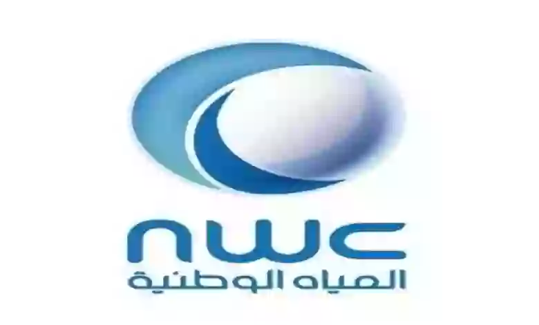 جدول مواعيد ضخ المياه في السعودية 1445 