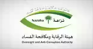 نزاهة تروي القصة الكاملة لفضيحة فساد تورط فيها لواء كبير في وزارة الدفاع السعودية