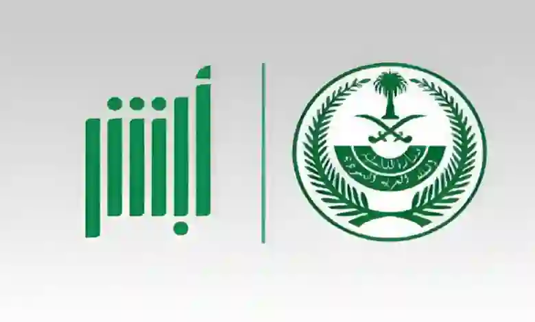 توضيح عاجل من الجوازات حول تحويل الزيارة الى اقامة 2024