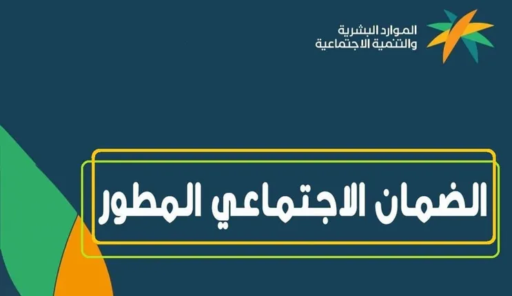 بشرى سارة لمستفيدين الضمان الاجتماعي الذين عليهم ديون ومتعثرين 
