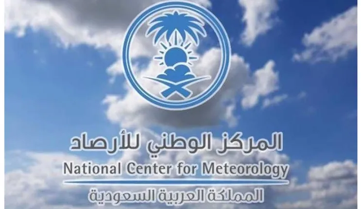 التخصصات المطلوبة في الوظائف الشاغرة في المركز الوطني للأرصاد 2024 والاوراق وطريقة التقديم 