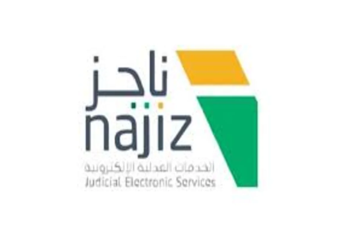 كيف أحدث بيانات صك عبر ناجز 1445؟ الخطوات بالتفصيل