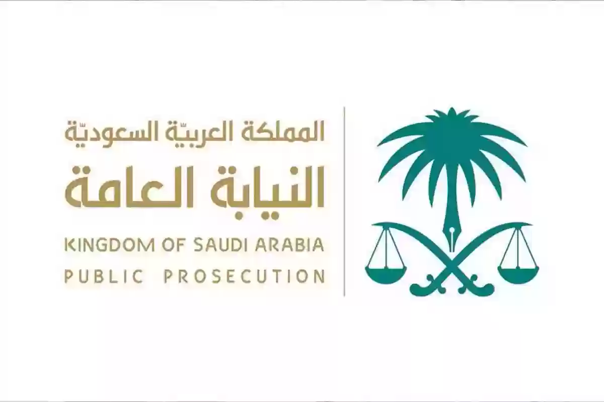النيابة العامة تحدد شروط وضوابط الشيكات الصحيحة في السعودية وتحذر من هذا النوع من الشيكات ليس دليل قانوني لحفظ الحقوق 