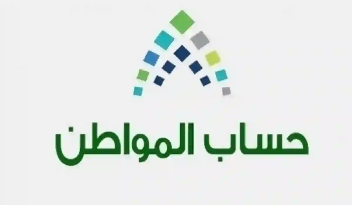 حساب المواطن يوضح عقوبة من يخفي المكافأة الجامعية وهل يتم اسقاط أهليته؟ 