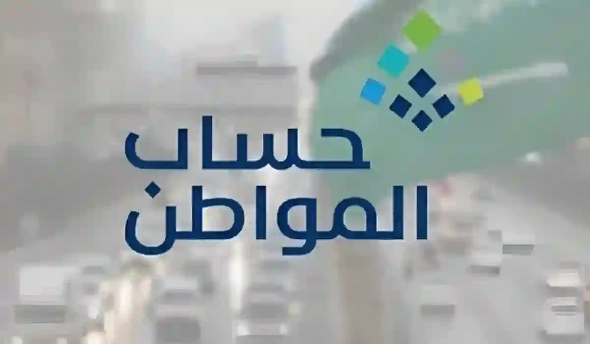 حساب المواطن يوضح طريقة إثبات السكن لمن سجل في حساب المواطن ويسكن في بيت ورثة 