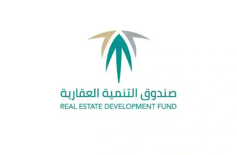 الصندروق العقاري يحدد مصير تركة الورثة لمن توفي وعليه قرض للصندوق العقاري في السعودية 
