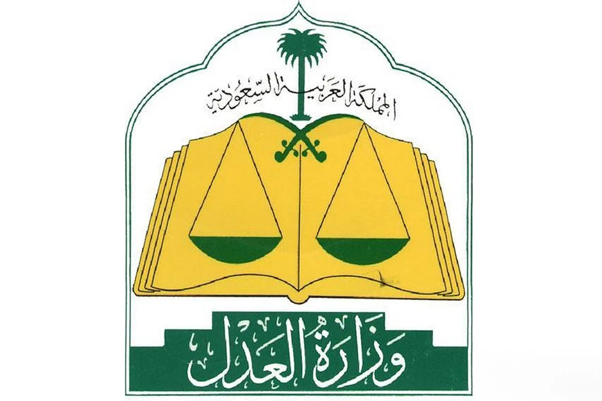 العدل تعلن من اليوم هذه الحسابات لن يشملها وقف الخدمات 1446