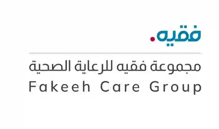 كم تكسب مستشفيات فقيه في السعودية كل سنة؟ 