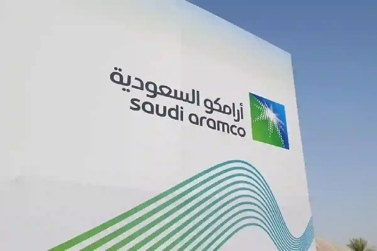 شروط وخطوات التقديم على برنامج اثراء الصيفي أرامكو للطلاب