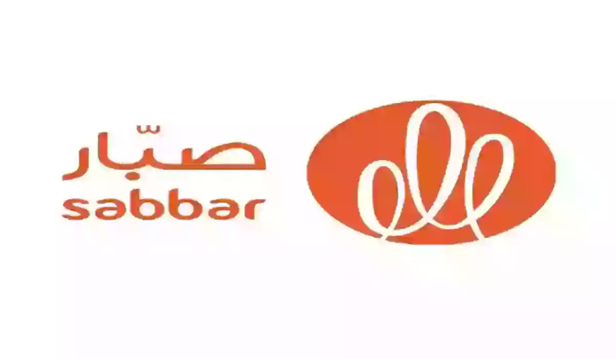 التسجيل في منصة صبار للعمل عن بعد 1445 للمواطن والمقيم