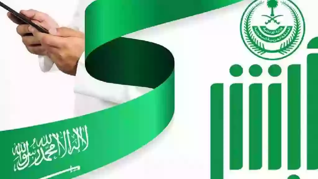 تعديل هام من أبشر على رخص القيادة للرجال في السعودية وهذا ما يجب فعله لاصدار أو تجديد رخصة في السعودية 