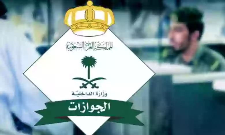 الموارد البشرية تكشف تفاصيل اعفاء ابناء المقيمين المولودين في السعودية من رسوم المرافقين بداية من هذا التاريخ 