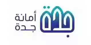 حاسبة حساب تعويضات الهدد الجديد في جدة 1445