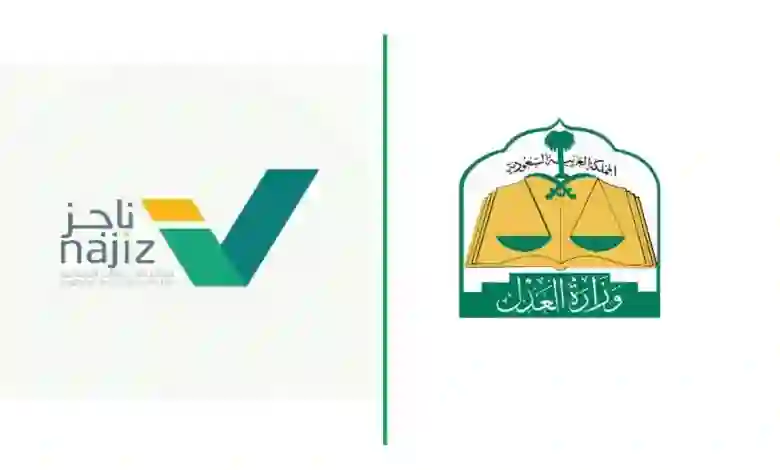 خطوات طلب ترخيص الممثل النظامي من وزارة العدل 1445 