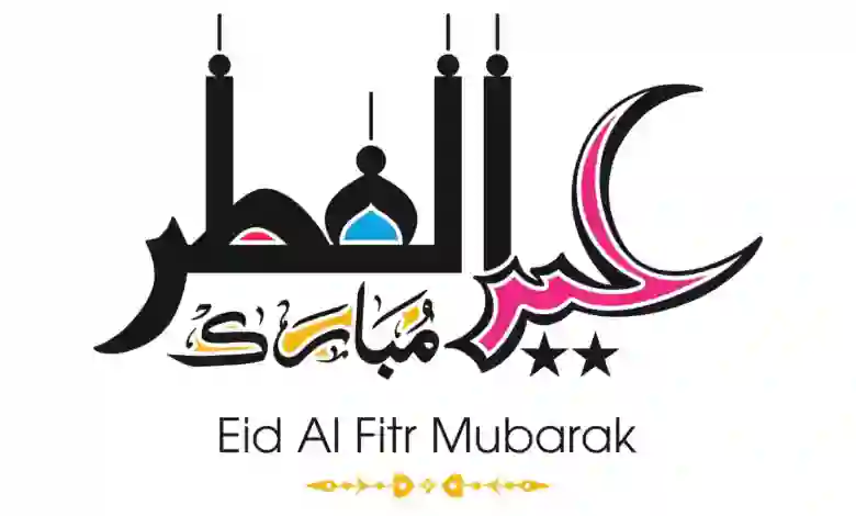 رسمياً: التعليم تحدد عدد أيام الدراسة في شهر رمضان 1445 وموعد بداية ونهاية إجازة عيد الفطر 