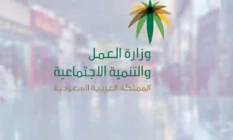 كيف أحصل على ترقية استثنائية 1445 وما هي الشروط المطلوبة للترقية الاستثنائية في السعودية؟ 