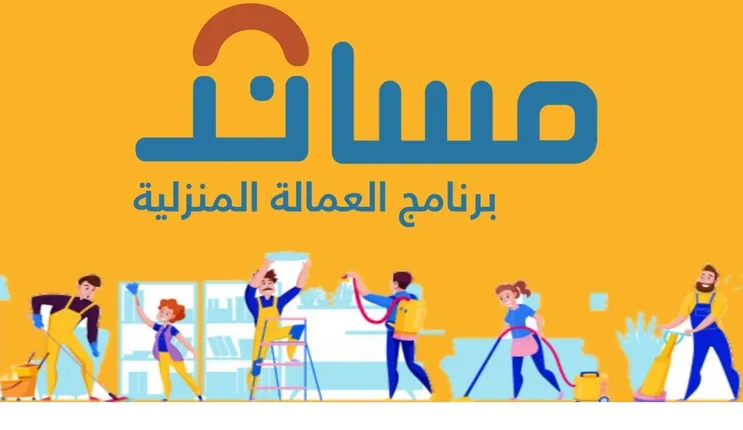 هل يحق لمكتب الاستقدام طلب بطاقة الهوية؟ مساند يجيب بالتفصيل 