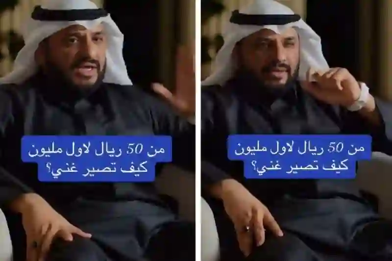 كيف تحول خمسين ريال الى مليون ريال السر الذي يخفيه عنك الأثرياء 