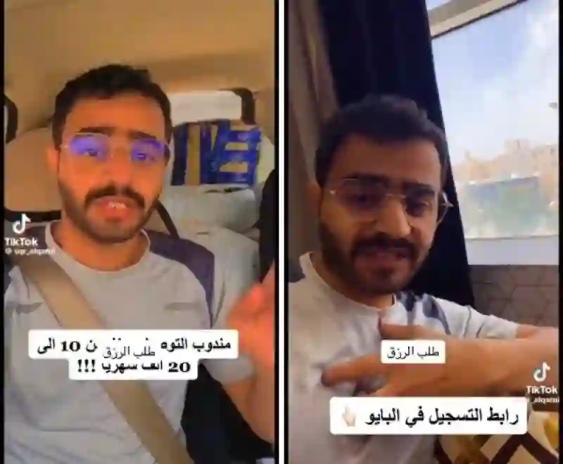 كم يكسب السواق في تطبيقات التوصيل في الشهر؟ تجربة عملية تكشف عن ثروة كبيرة بعمل ساعات بسيطة في اليوم 1445 