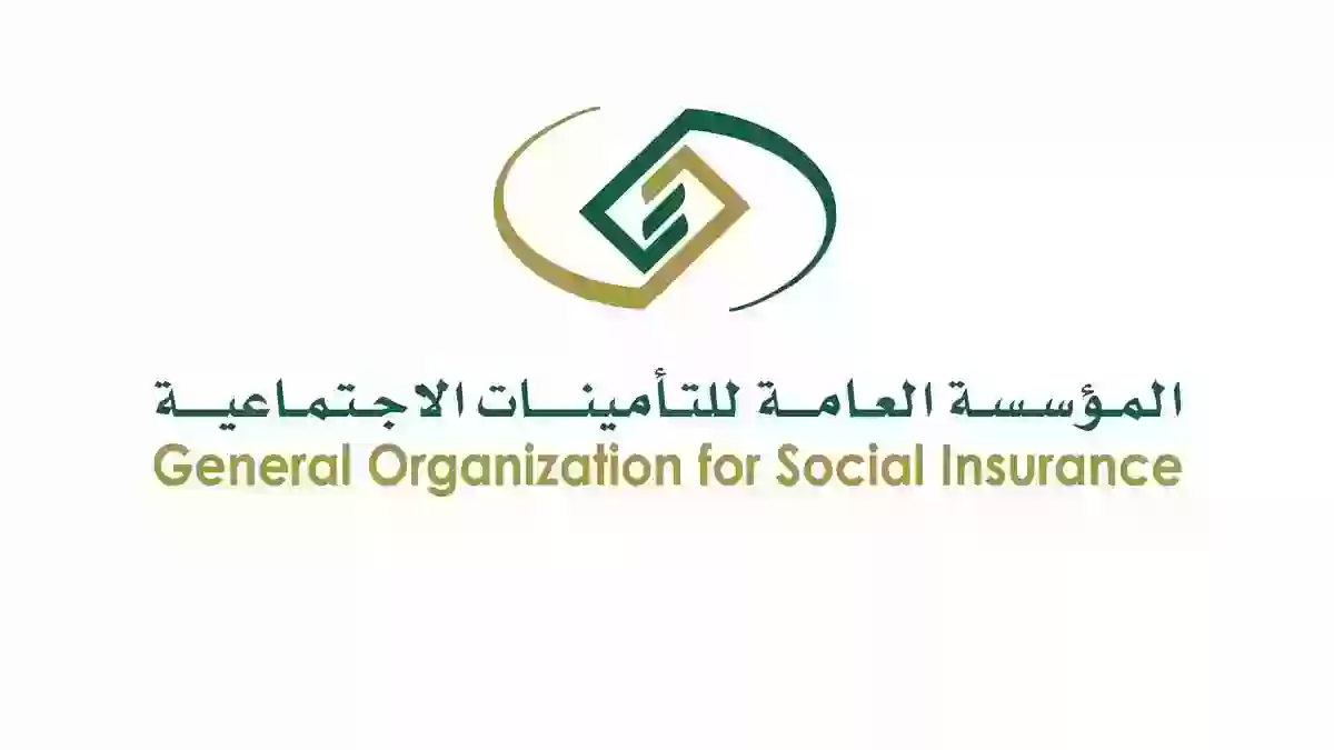 نسبة خصم التأمينات من الراتب في السعودية على صاحب العمل والموظف من بداية 2024 حسب مؤسسة التأمينات السعودية في قراراتها الجديدة 