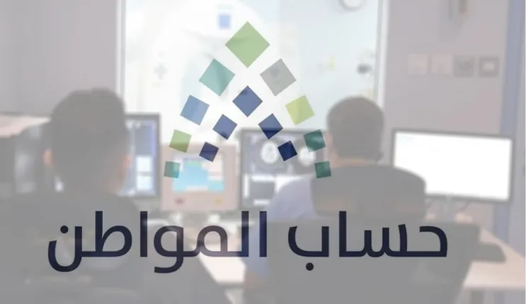 حقيقة الأمر الملكي بزيادة قيمة دعم حساب المواطن من شهر فبراير 2024