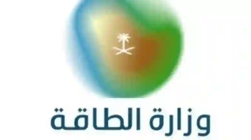 طريقة التقديم على الوظائف الشاغرة من وزارة الطاقة التخصصات والاوراق المطلوبة للتقديم 1445? 