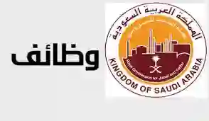 وظائف شاغرة للمقيمين في السعودية برواتب تصل 17500 ريال بهذه الشروط والتخصصات 
