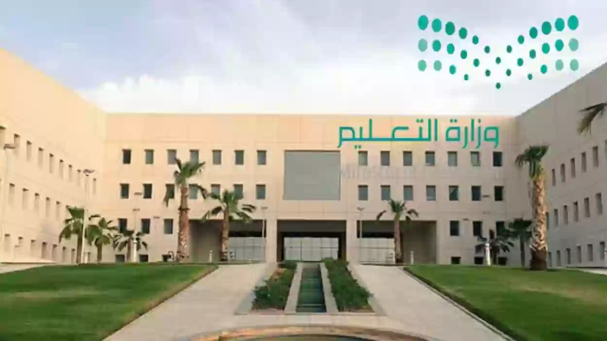 دليل تسريع ابناءك في المدرسة من الصف الخامس للصف أول متوسط بعد قرار التعليم تسريع المراحل الدراسية للمتفوقين في السعودية شرح خطوة بخطوة 