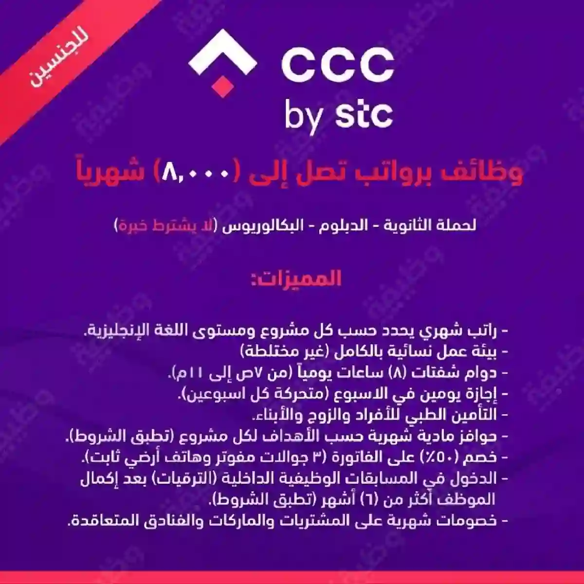 الخدمات اللي يوفرها حساب My STC تخفيضات وباقات ومميزات جديدة للمشترركين 