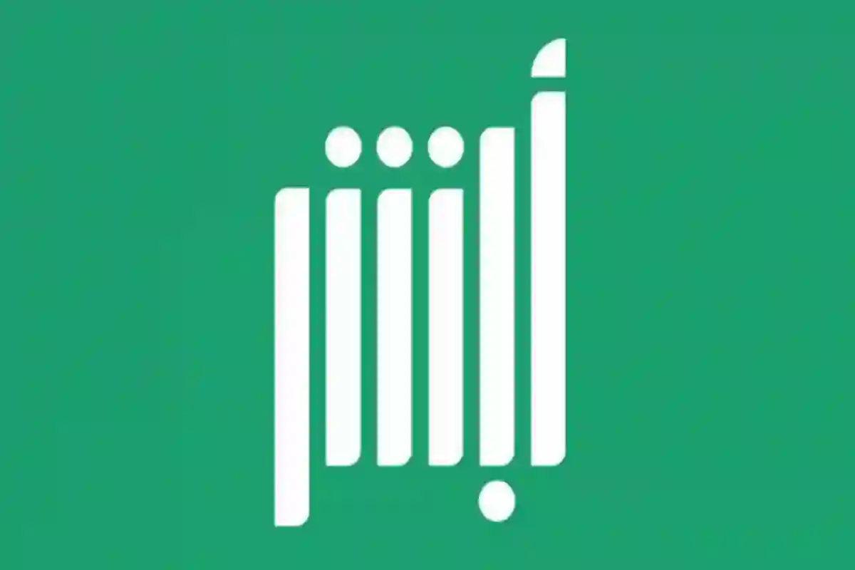 أبشر absher.sa يحدد الشروط والمتطلبات الجديدة لتغيير المؤهل الدراسي في الهوية الوطنية بطريقتين تتناسب مع كل حالة 