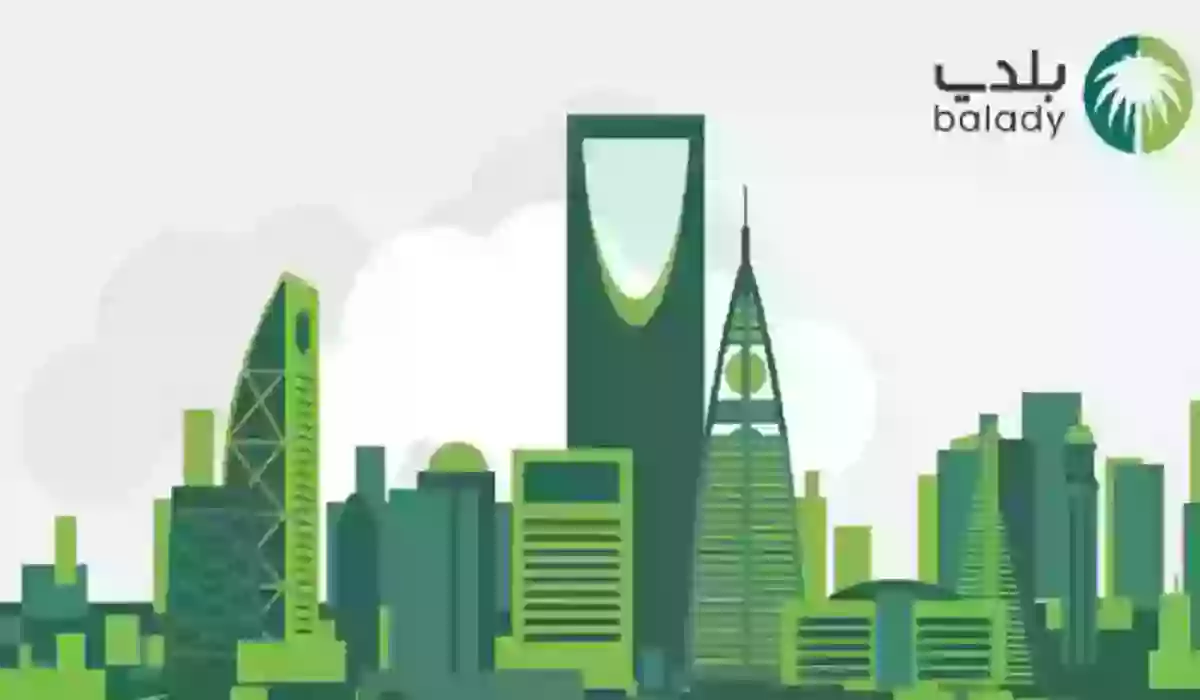 استعلام عن شهادة صحية بلدي 1445 – 2023