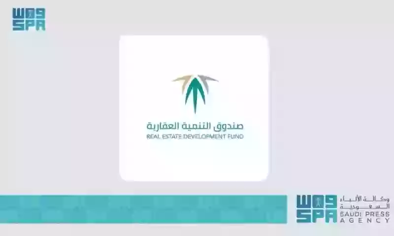 بعد تفعيله رسمياً طريقة الحصول على 150 الف ريال من الصندوق العقاري لمستفيدي البناء الذاتي بهذه الخطوات 