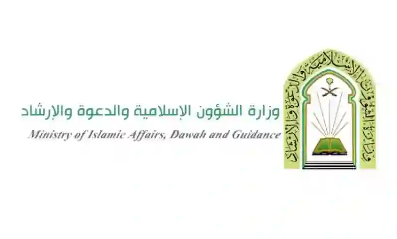 سلم رواتب حراس الأمن في الشئون الاسلامية 1445 